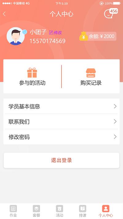 妙手倍佳学生端下载,妙手倍佳,练字app,书法app