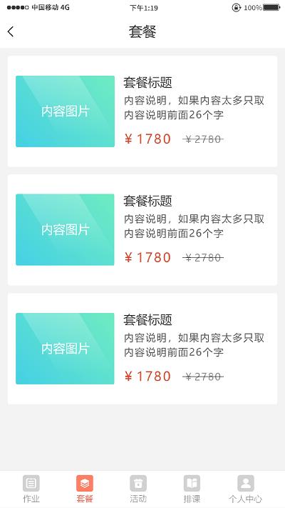 妙手倍佳学生端下载,妙手倍佳,练字app,书法app
