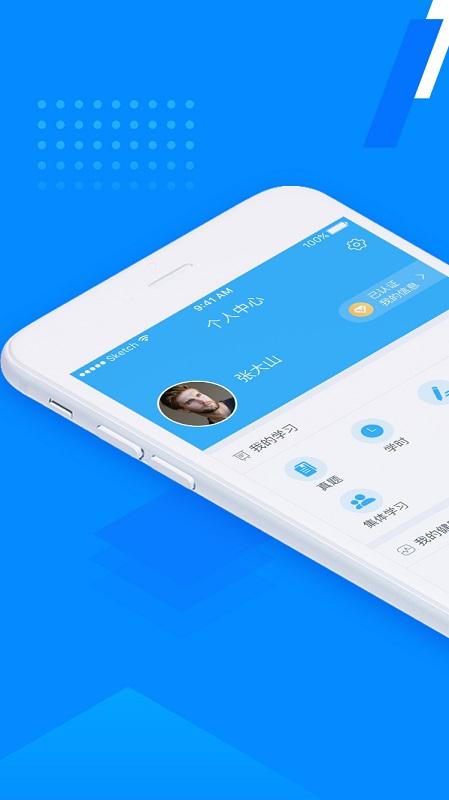 百保盾pro最新版下载,百保盾pro,百保盾,保安app,管理app