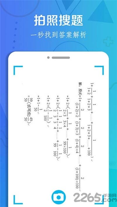 网课搜题王app下载,网课搜题王,搜题app