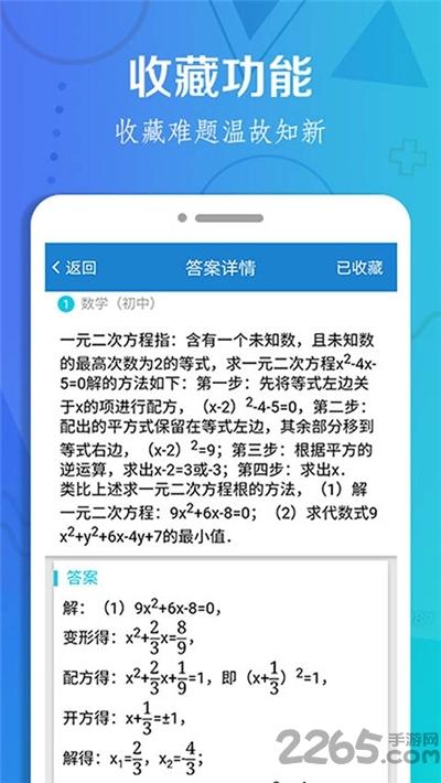 网课搜题王app下载,网课搜题王,搜题app