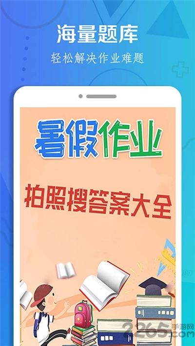 网课搜题王app下载,网课搜题王,搜题app