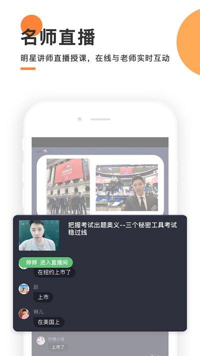 天天轻松学尚德官方版下载,天天轻松学,网课app,网校app