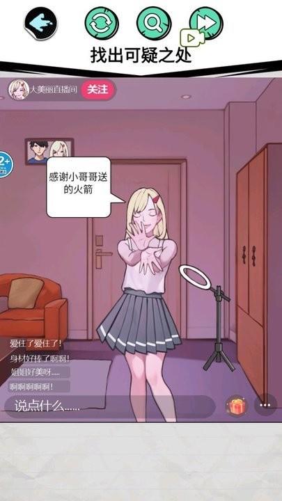 惊魂女友游戏最新版下载,惊魂女友,解谜游戏
