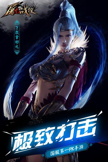果盘屠龙战役手游下载,屠龙战役,动作手游,果盘手游