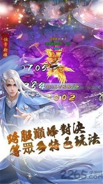 仗剑奇缘官方版(暂未上线),仗剑奇缘,仙侠手游,pk手游