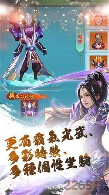 仗剑奇缘官方版(暂未上线),仗剑奇缘,仙侠手游,pk手游