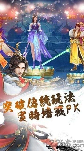 仗剑奇缘官方版(暂未上线),仗剑奇缘,仙侠手游,pk手游