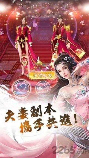 仗剑奇缘官方版(暂未上线),仗剑奇缘,仙侠手游,pk手游