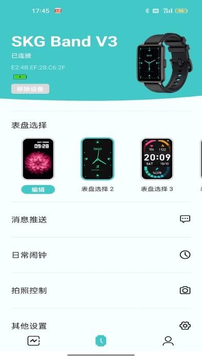 band v3官方版下载,bandv3,手环app,穿戴app