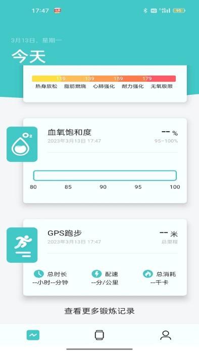 band v3官方版下载,bandv3,手环app,穿戴app