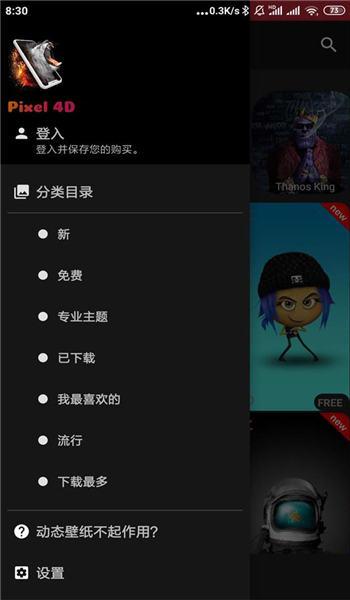 pixel 4d壁纸app下载,pixel4d,壁纸app