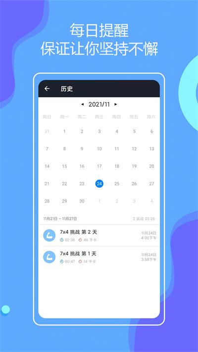 无器械在家健身app(又名无器械健身)下载,无器械在家健身,健身app,运动app
