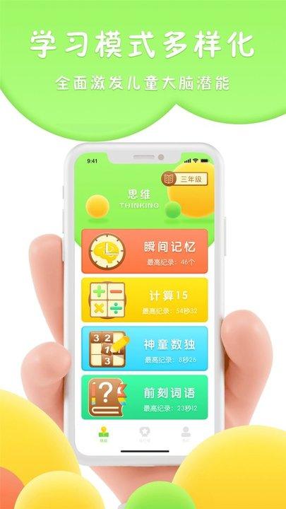 吉米猫思维app下载,吉米猫思维,学习app