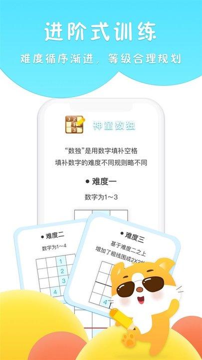 吉米猫思维app下载,吉米猫思维,学习app