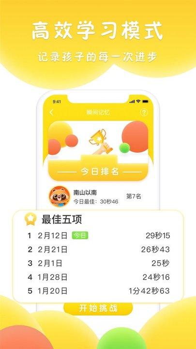 吉米猫思维app下载,吉米猫思维,学习app
