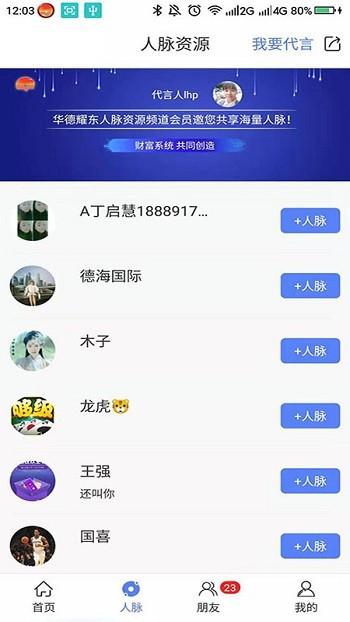 华德耀东手机版下载,华德耀东,教育app