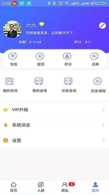 华德耀东手机版下载,华德耀东,教育app