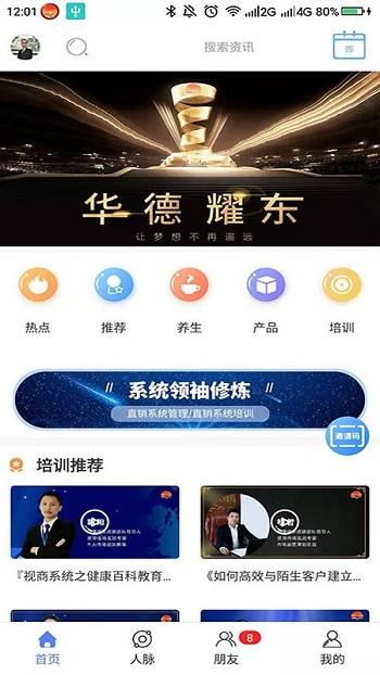 华德耀东手机版下载,华德耀东,教育app