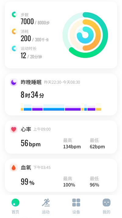 创维运动app手机版下载,创维运动,运动app