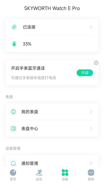 创维运动app手机版下载,创维运动,运动app