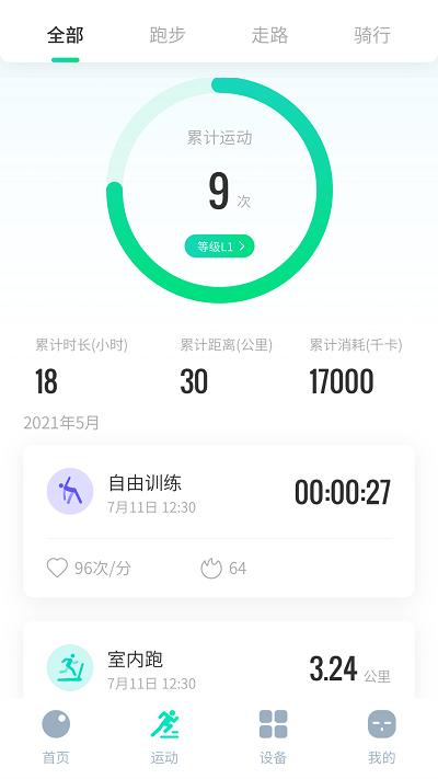 创维运动app手机版下载,创维运动,运动app