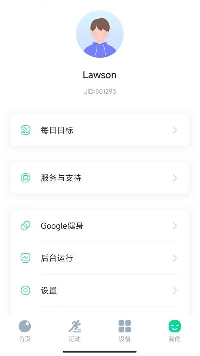 创维运动app手机版下载,创维运动,运动app