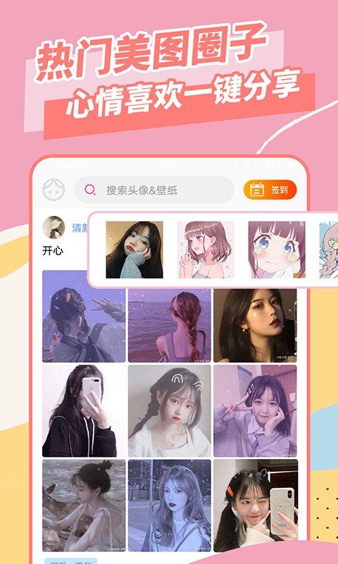 美易编辑器app下载,美易编辑器,壁纸app,美化app
