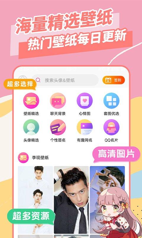 美易编辑器app下载,美易编辑器,壁纸app,美化app