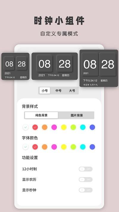时间显示软件(又名为时间计时器)下载,时间显示,时钟app
