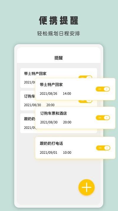 时间显示软件(又名为时间计时器)下载,时间显示,时钟app
