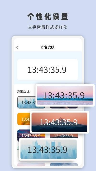 时间显示软件(又名为时间计时器)下载,时间显示,时钟app