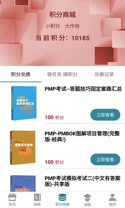 软考宝典app下载,软考宝典,题库app,考试app