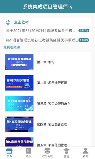 软考宝典app下载,软考宝典,题库app,考试app