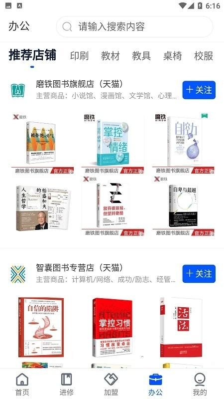办学云平台下载,办学云,办学app,招生app