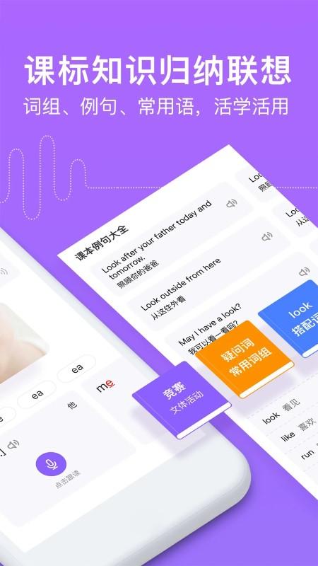 腾讯英语君手机版下载,腾讯英语君,英语app,学生app
