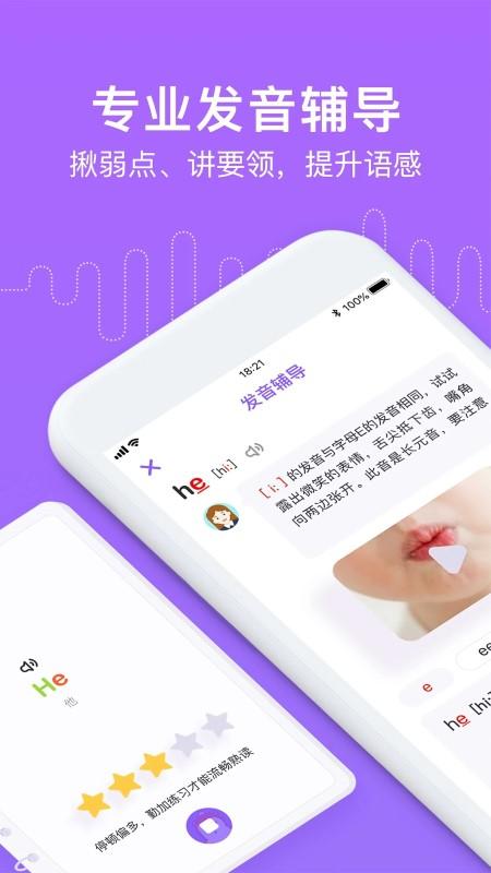 腾讯英语君手机版下载,腾讯英语君,英语app,学生app
