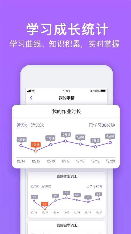 腾讯英语君手机版下载,腾讯英语君,英语app,学生app