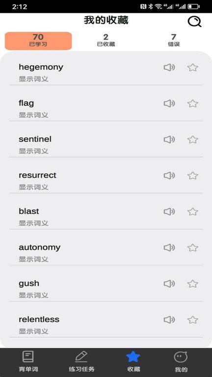 不忘单词app下载,不忘单词,单词app,英语app