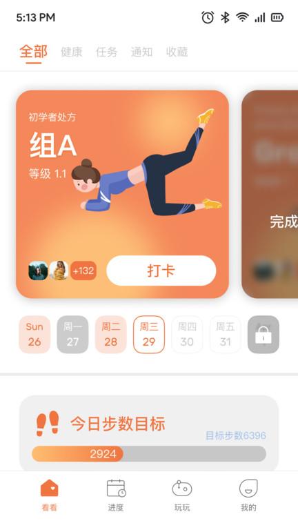 一米健方app下载,健身app,一米健方