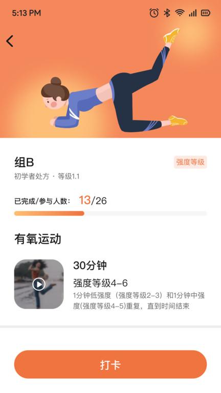 一米健方app下载,健身app,一米健方