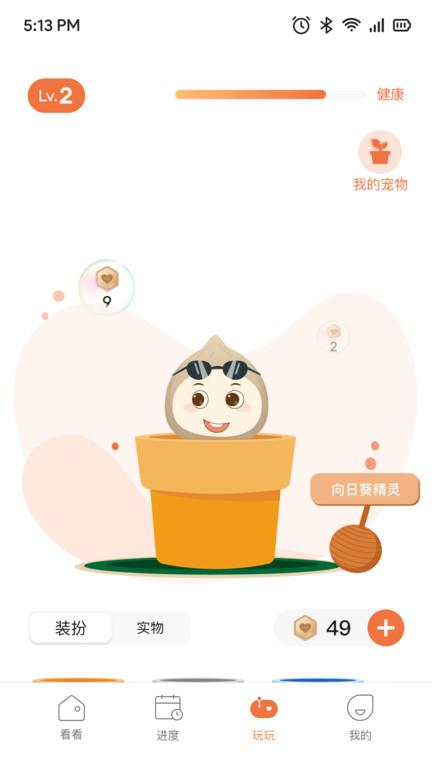 一米健方app下载,健身app,一米健方