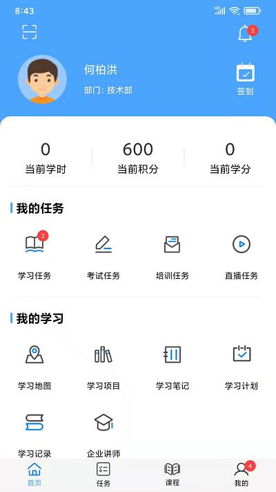 企大clm云学习官方版下载,企大clm云学习,云学习app,网校app