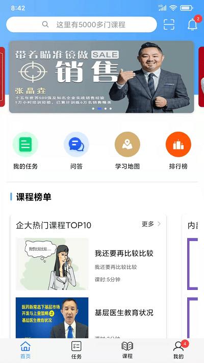 企大clm云学习官方版下载,企大clm云学习,云学习app,网校app