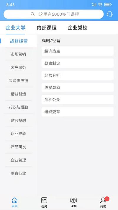 企大clm云学习官方版下载,企大clm云学习,云学习app,网校app