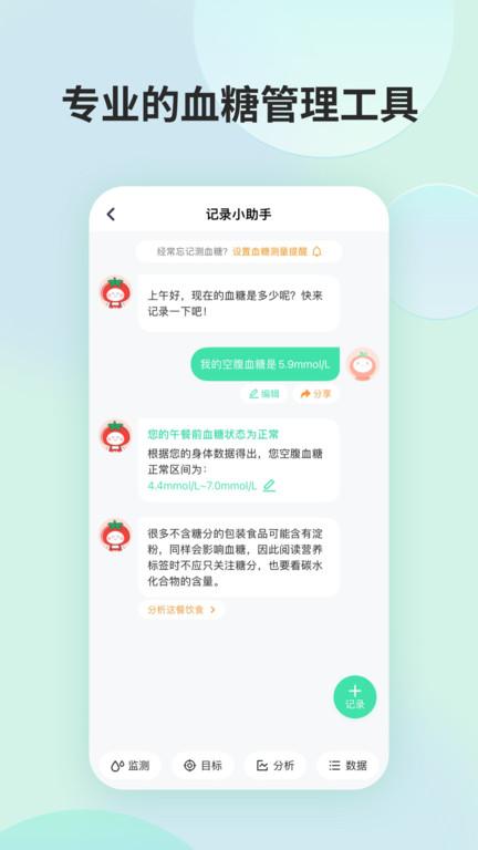 食物派客户端(更名薄荷营养师)下载,食物派,减肥app,饮食app