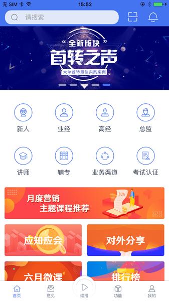 太平培训微课堂app官方下载,培训app,太平app,培训微课堂
