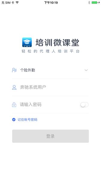 太平培训微课堂app官方下载,培训app,太平app,培训微课堂