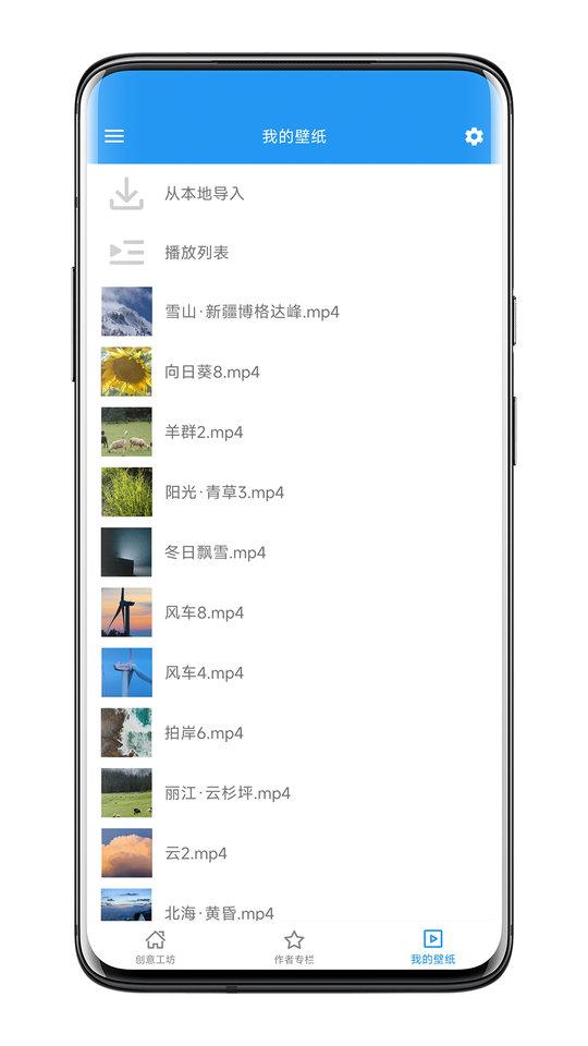 星空视频壁纸正版免费下载,星空视频壁纸,壁纸app,主题app