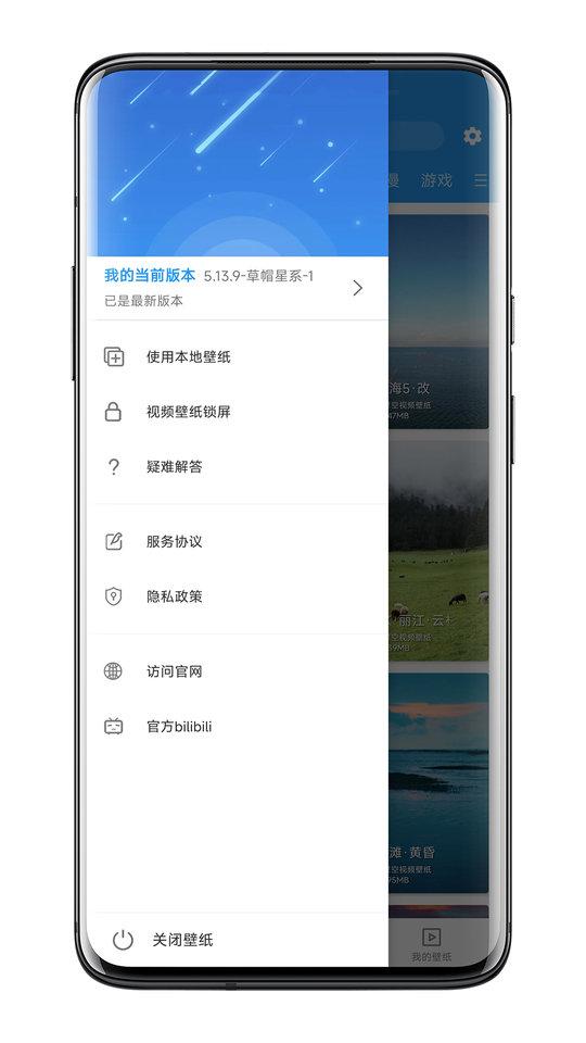 星空视频壁纸正版免费下载,星空视频壁纸,壁纸app,主题app